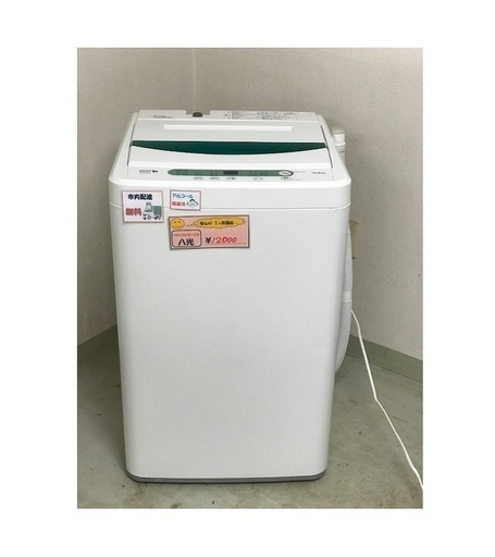 【鹿児島市内　配達無料】★4.5kg 全自動洗濯機YWM-T45A1★16年製 HerbRelax ★