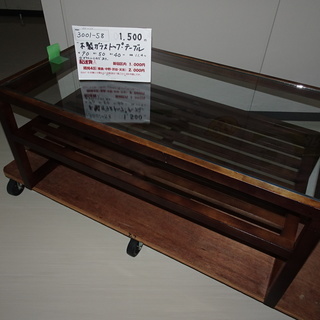 木製ガラストップテーブル（3001-58）
