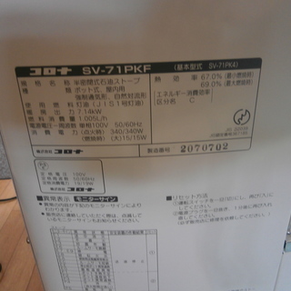 石油ストーブ（煙突式）
