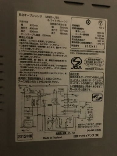 【取引完了】HITACHI オーブンレンジ 2012年 電子レンジ シャープ 板橋区