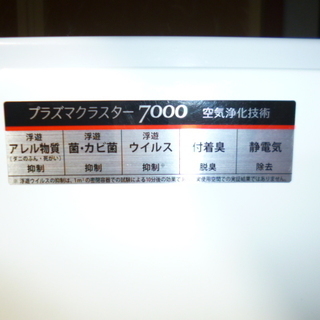 【中古】シャープ　加湿器プラズマクラスターHV-B50