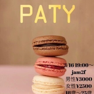【sweet paty】 3/16金💕