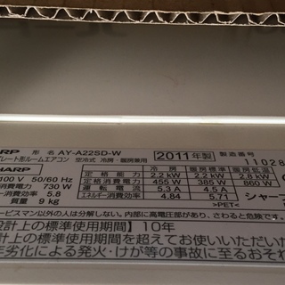 シャープ　エアコン　AY-A22SD ６畳