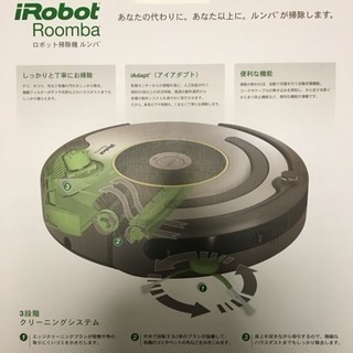 ルンバ 622 【新品未開封】
