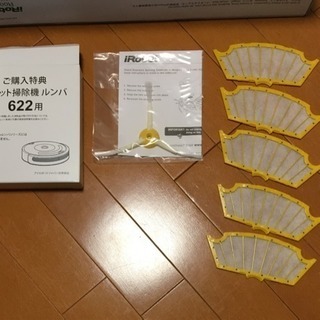 ルンバ 622 【新品未開封】