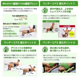 ショップジャパン ワンダーコア2 新品 未開封 clontarfchiropractic.ie