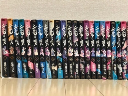土竜の唄 1〜53巻
