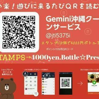 大盤振舞い！LINEポイントカードサービス始動☆