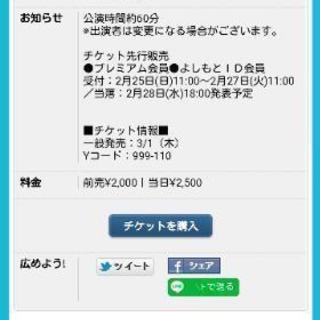 ✩4/12(木)大宮夜寄席 大宮ラクーンよしもと劇場 同行者さん募集✩