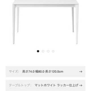 BO-Concept テーブル