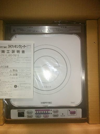 ヒーテック HEATEC IH1口クッキグヒーター(100V)【EC-711I】