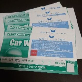 洗車チケット 25000円分を22000円で!
