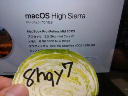【取引中】【Quad-core】MacBook pro mid2012