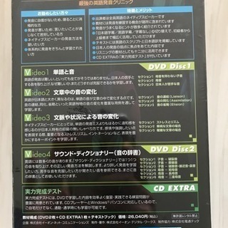 イーオン 最強の英語発音一式 未使用新品 定価26040円 半額