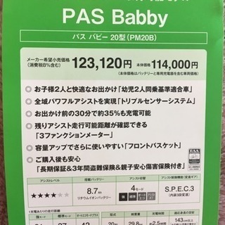なちゅまま様 お取置き中♡PAS Babby 幼児二人乗せ可能