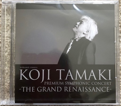 KOJI TAMAKI PREMIUM SYMPHONIC CONCERT -THE GRAND RENAISSANCE- 玉置浩二 シンフォニックコンサート DVD 来場者限定特典