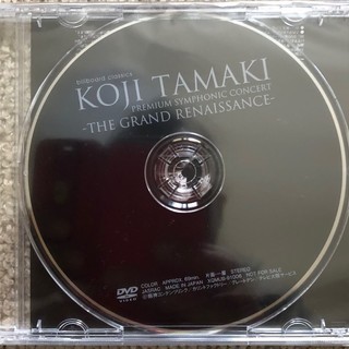 KOJI TAMAKI PREMIUM SYMPHONIC CONCERT -THE GRAND RENAISSANCE- 玉置浩二 シンフォニックコンサート DVD 来場者限定特典