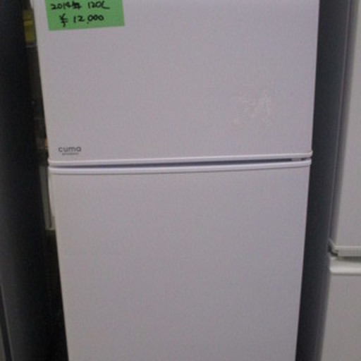 冷蔵庫　DAEWOO　120ℓ　2014年製