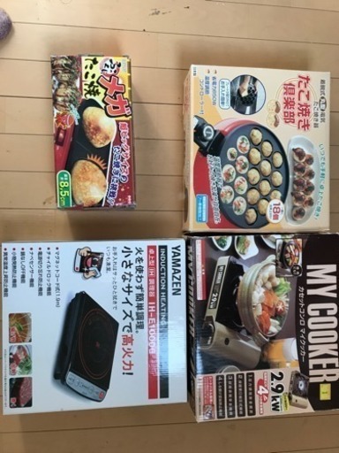 セットでこの値段(*^^*)カセットコンロ、たこ焼き器、IH調理器の4セット