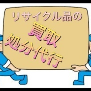 稼げるポイントがたくさんのなんでも屋さん☆やる気次第でいくらでも...