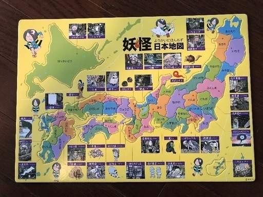 妖怪日本地図 都道府県パズル K2j 神戸のパズルの中古あげます 譲ります ジモティーで不用品の処分
