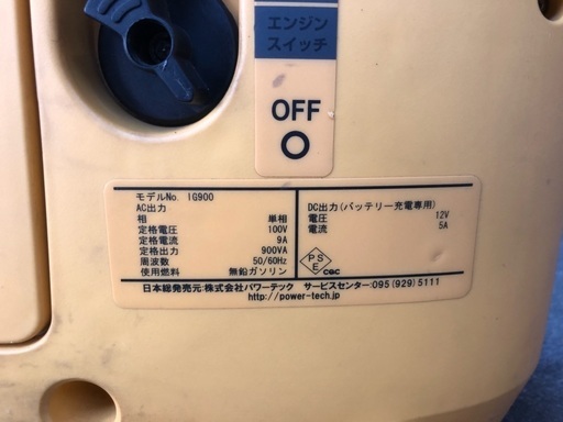 株)パワーテック社 KIPOR 発電機 動作良好☆ 東京都のその他 株)パワーテック社 KIPOR 発電機 動作良好☆ 東京都のその他