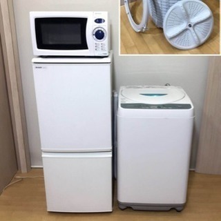 ⭐️好評付き販売中⭐️お得♪3点家電セット！地域限定、送料無料！