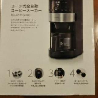 新品未使用 sirocaコーン式全自動コーヒーメーカー sc-c111 - キッチン家電