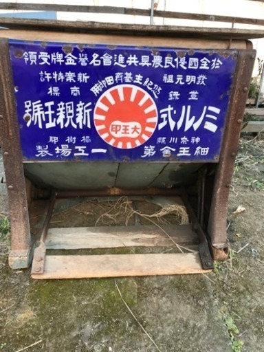 足踏み脱穀機  10,000円