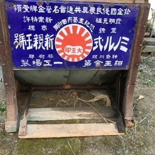 足踏み脱穀機  10,000円