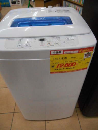 【高く買取るゾウ行橋店】Haier 4.2kg洗濯機 JW-K42H 14年製【行橋市行事 直接引取】