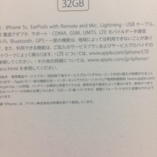 iphone 正常動作品