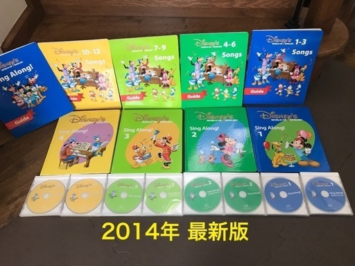再値下げしました。最新版 シングアロングCDと絵本とガイド