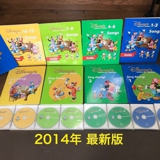 再値下げしました。最新版 シングアロングCDと絵本とガイド