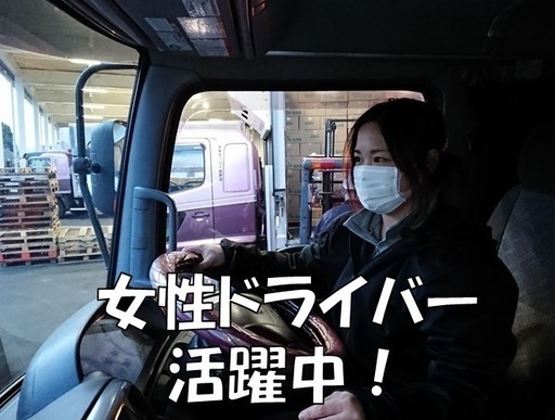 4t 10tトラック長野県内配送ドライバー ホームセンター店舗配送 長野フロー 長野のドライバーの正社員の求人情報 株式会社長野フロー ジモティー 4t 10tトラック長野県内配送ドライバー ホームセンター店舗配送 長野フロー 長野のドライバーの正社員の求人情報 株式会社長野フロー ジモティー