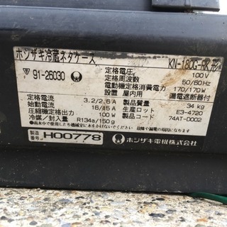 ホシザキ冷蔵ネタケース【KN-180G-RK】180×30×26cm 厨房良品♪