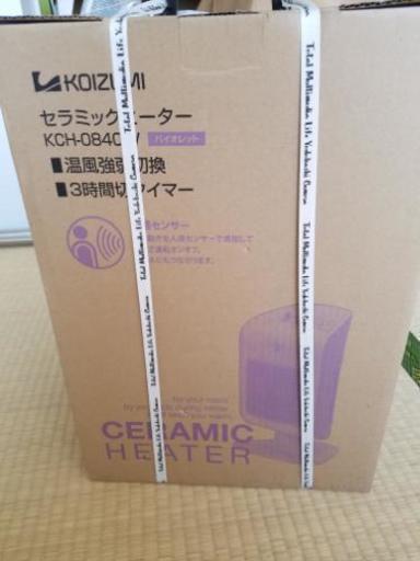 コイズミ　ヒーター　未使用