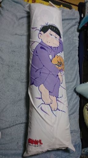 中古 一松 クッション付き抱き枕カバー おそ松さん ルシード 上尾のその他の中古あげます 譲ります ジモティーで不用品の処分