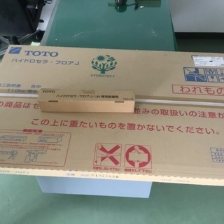【新品未使用】TOTO ハイドロセラ・フロア J 住宅トイレ床専用