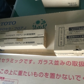 【新品未使用】TOTO ハイドロセラ・フロア J 住宅トイレ床専用