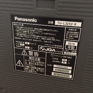 Panasonic 32型液晶テレビ(2010年)【リモコン付】 【公式通販】