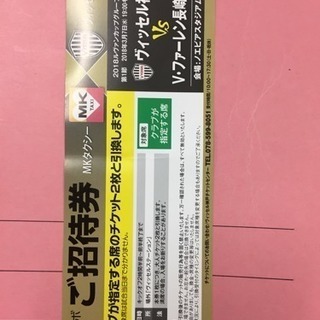 ヴィッセル神戸チケット 3／７