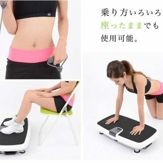 ぶるぶる振動マシン