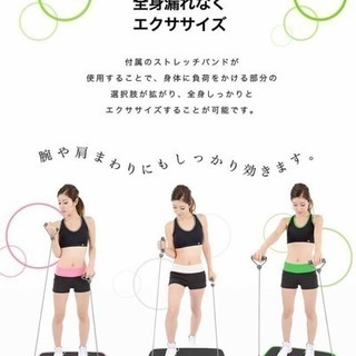 ぶるぶる振動マシン