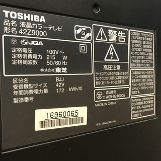 テレビ TOSHIBA　液晶カラーテレビ　42インチ