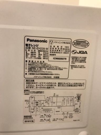 電子レンジ Panasonic 値引き⭕️