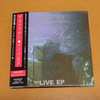 アネクドテン　来日記念盤 『ライヴEP』 CD  ※中古