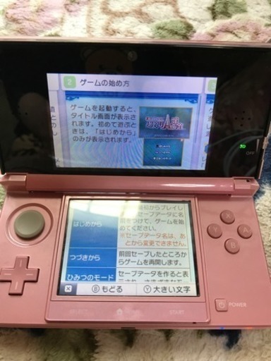 ピンク色3ＤＳ
