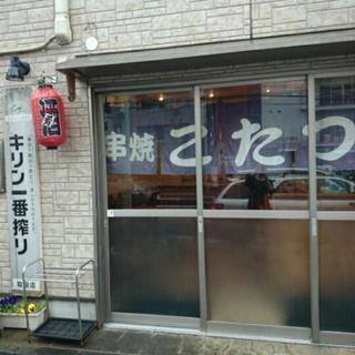 地元密着‼串焼屋でのバイト募集