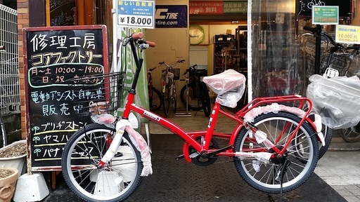 ☆特価新車！20インチ コンパクト車♪